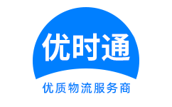 潢川县到香港物流公司,潢川县到澳门物流专线,潢川县物流到台湾